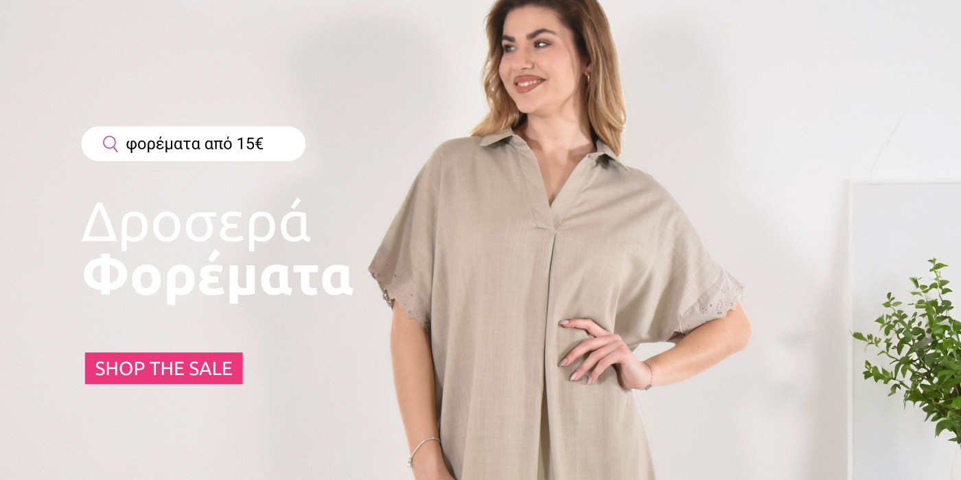 ΦΟΡΕΜΑΤΑ